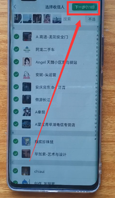 怎样群发消息？不用第三方插件，也能群发9个以上好友
