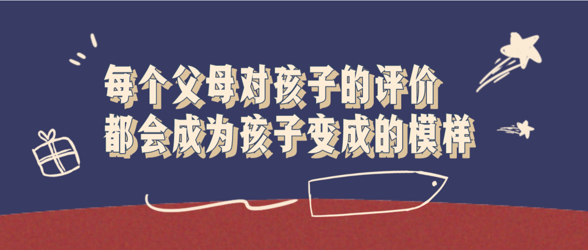 家长评价怎么写最简单家长评价怎么写最简单一年没