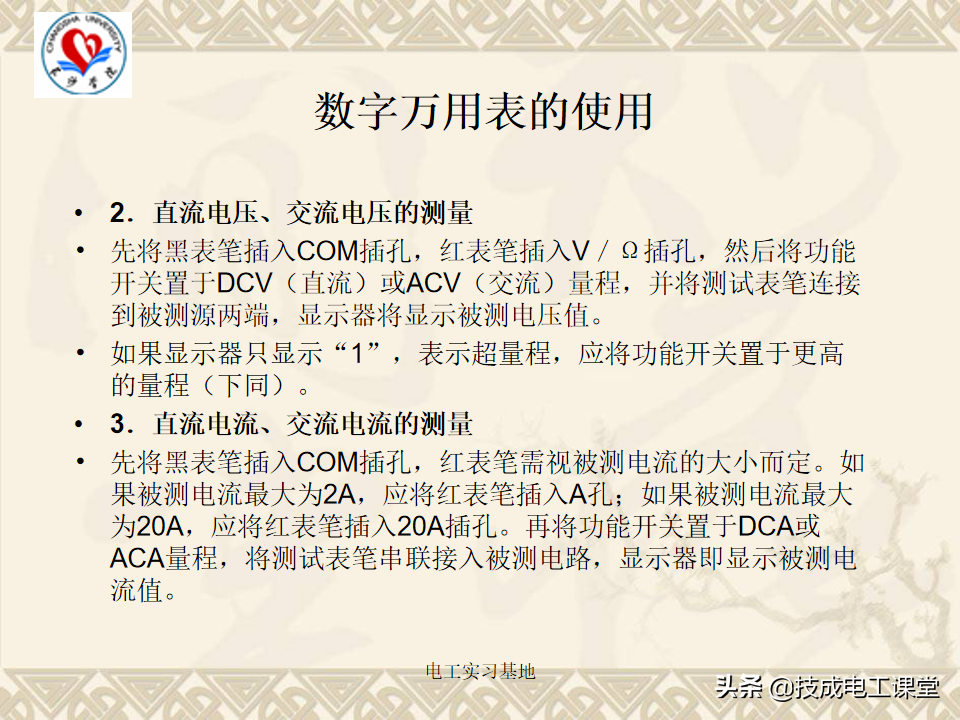 电工基础知识天天说，你还不会吗？来再看一遍