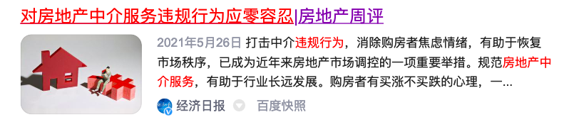 房产中介费,房产中介费怎么收 一般是多少