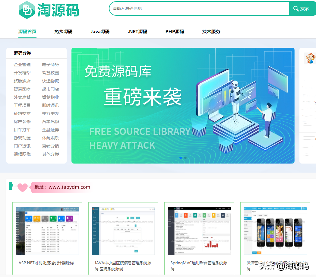 Java项目：医院管理系统源码