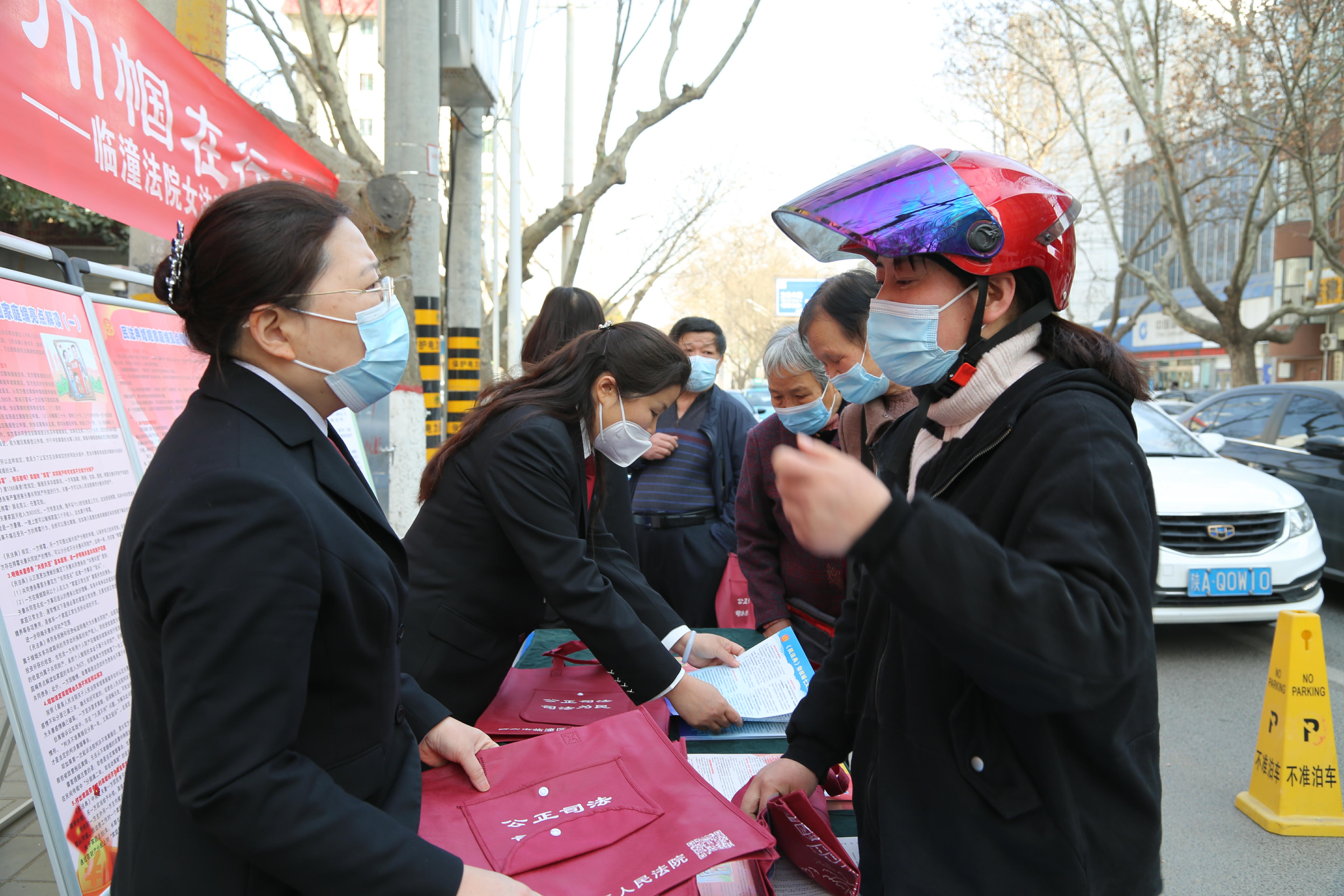 情暖半边天 巾帼在行动——西安临潼法院女法官进行普法宣传活动