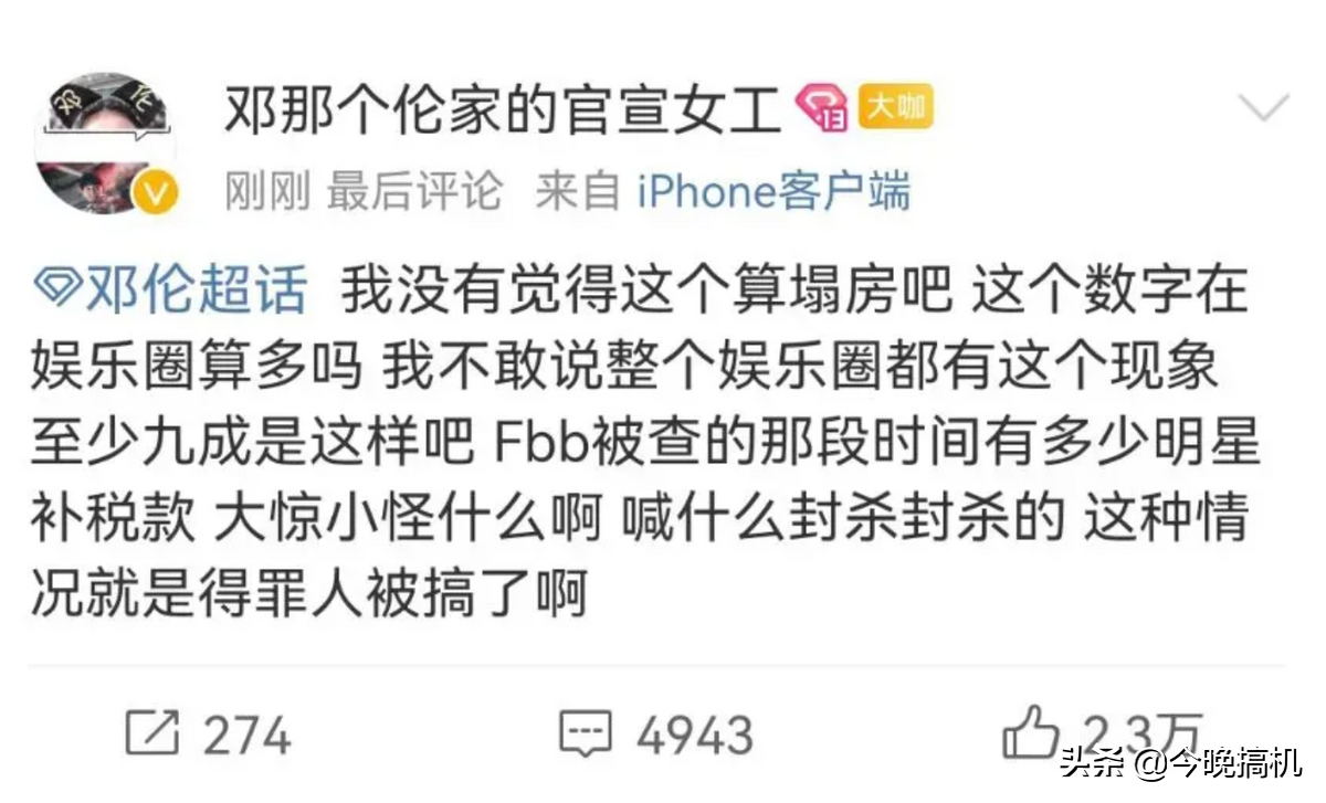 从年入上亿到一名普通人，邓伦仅用了3个半小时！这才叫中国速度