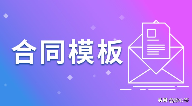 连锁加盟合同,连锁加盟合同协议