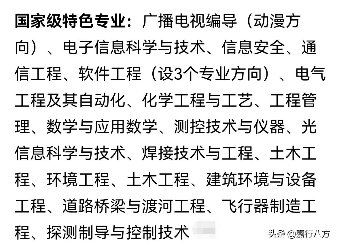 黑龙江省的39所本科大学，怎样分档和报考？