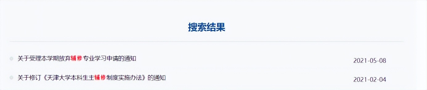 报考指南！天津大学好不好？哪里好？有多好？这4个“高分回答”值得一看！