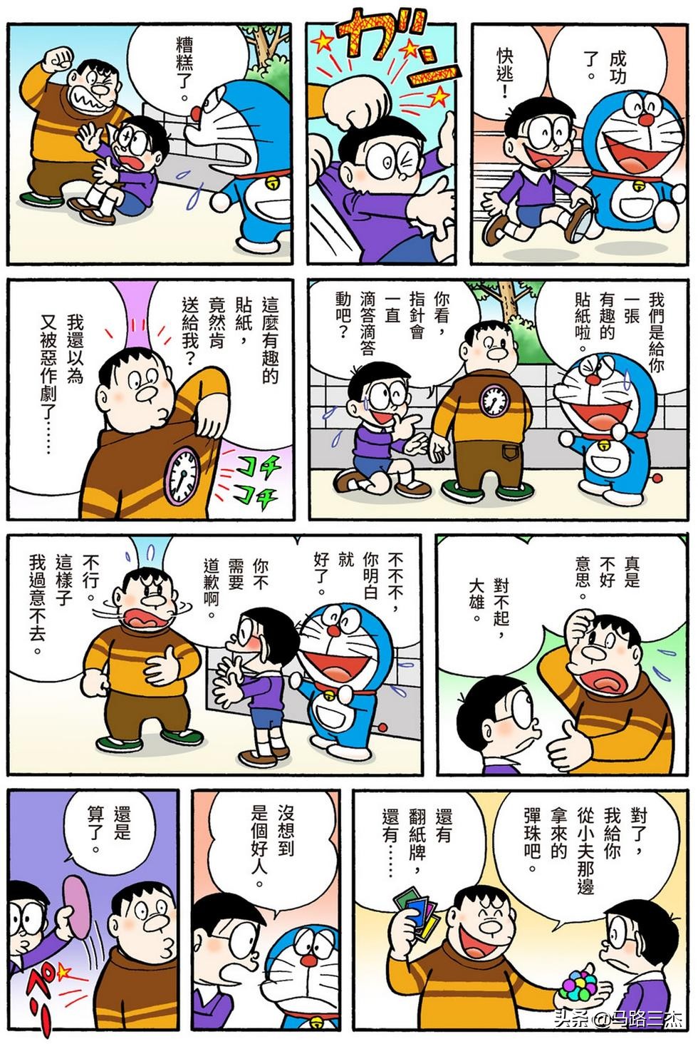 经典漫画_哆啦A梦短篇全彩版_第54分卷_随意甲板