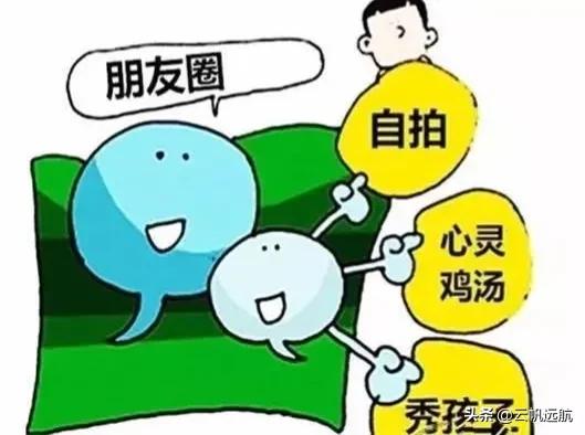 不要再发朋友圈了，看完会改变你的认知#心情#朋友圈#头条#