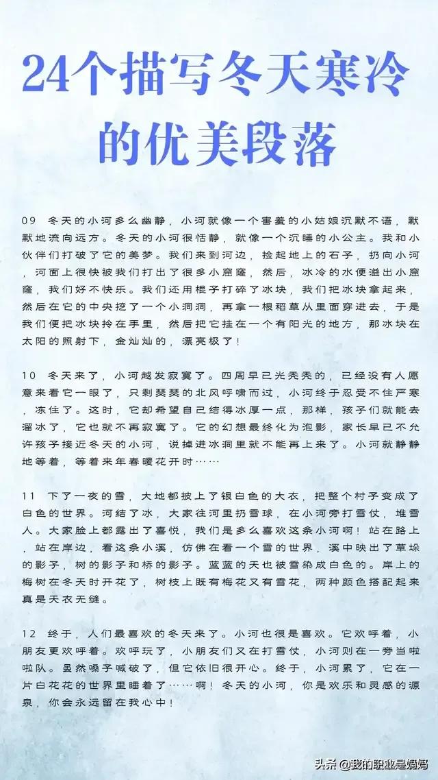 ‬小学作文常用的优美句子：排比 比喻 拟人 夸张 句型汇总！收藏学习