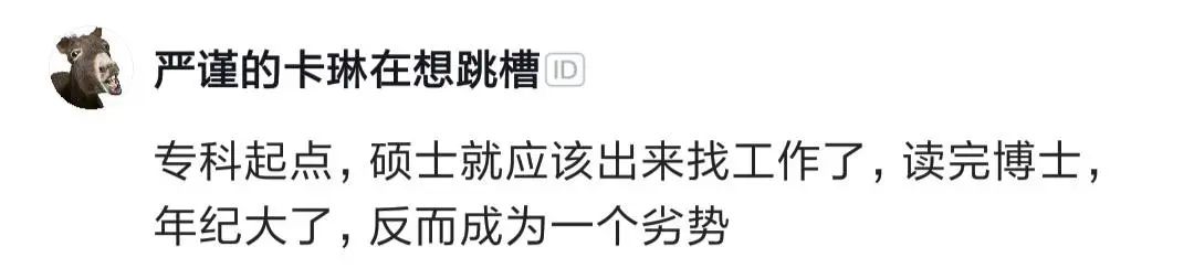 错误的一次求职定终生的观念(同济大学某计算机博士感叹：找工作太难，连简历关都过不去)