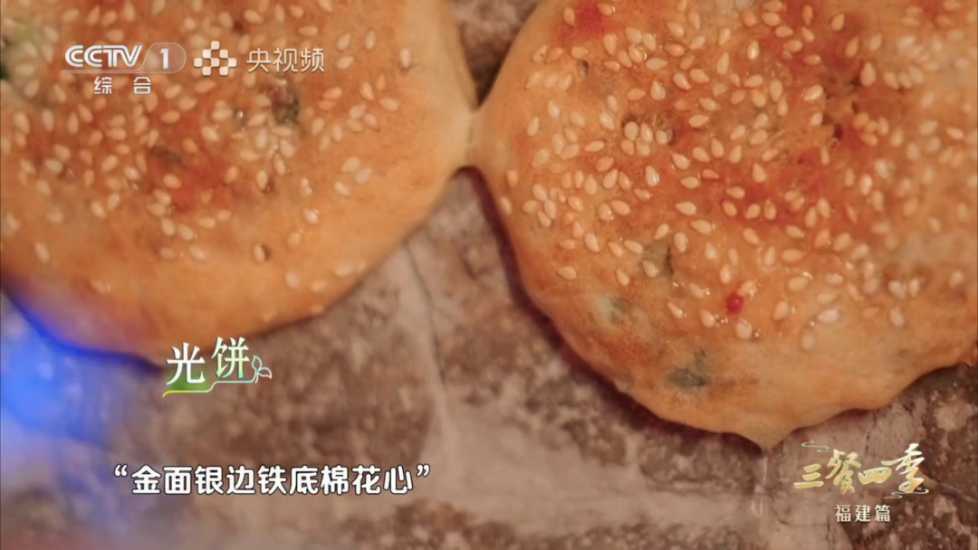 跟着央视《三餐四季》 打卡南平美食→