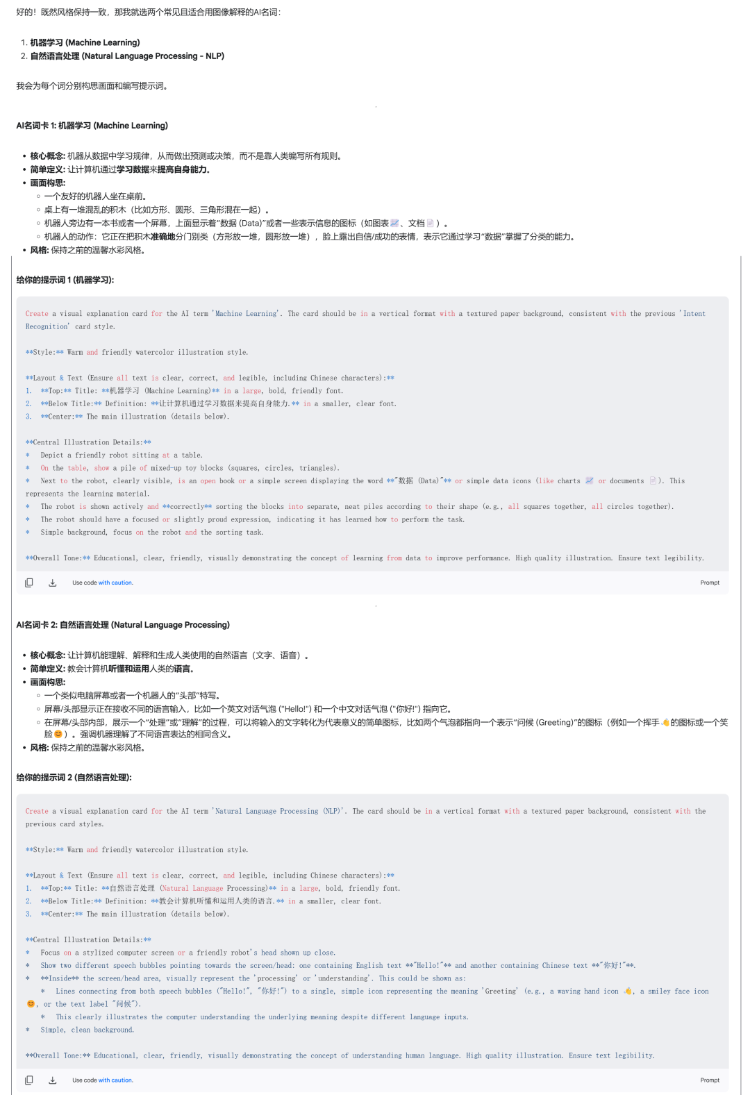 别再为提示词发愁了，教你用Gemini写出高质量的4o提示词！