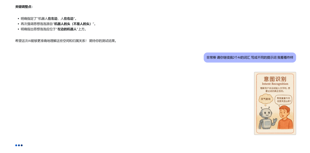别再为提示词发愁了，教你用Gemini写出高质量的4o提示词！