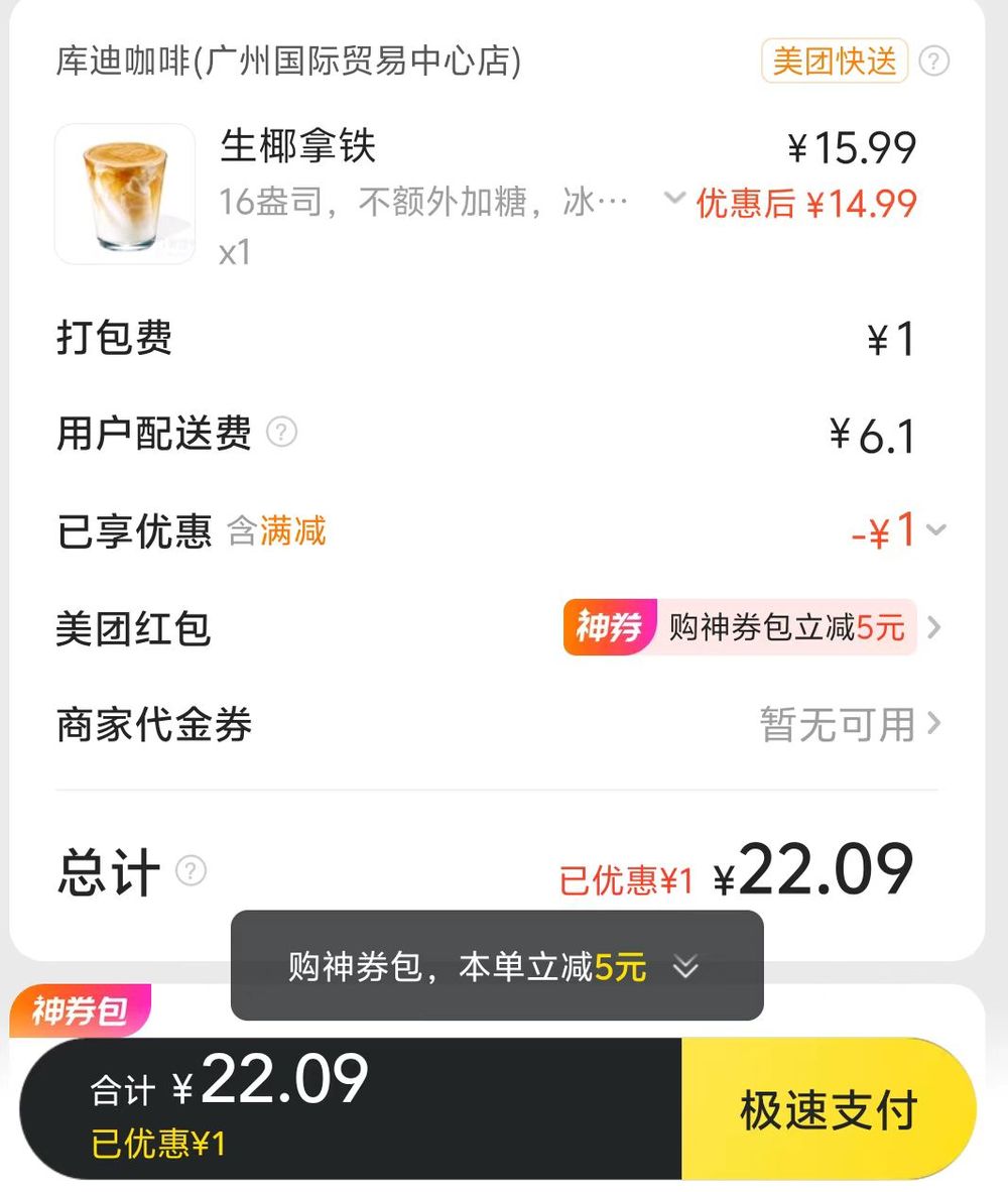 4.9元就能点一杯咖啡 京东外卖掀起“价格战”，饿了么和美团会跟进吗？