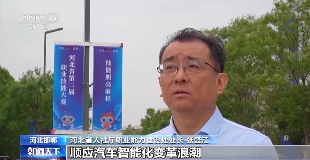 技能大赛成产业风向标 多个新质生产力赛项直击人才缺口