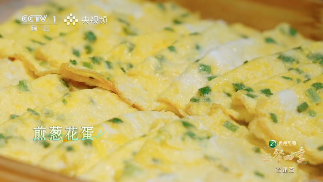 跟着央视《三餐四季》 打卡南平美食→
