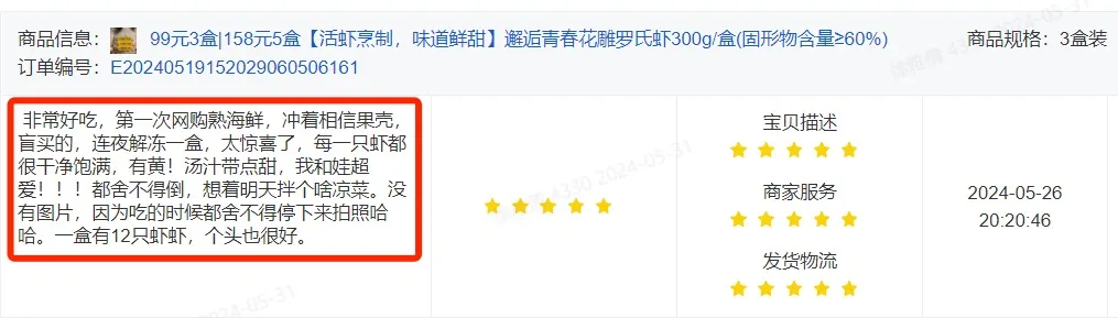 为什么越是到了晚上人越馋?
