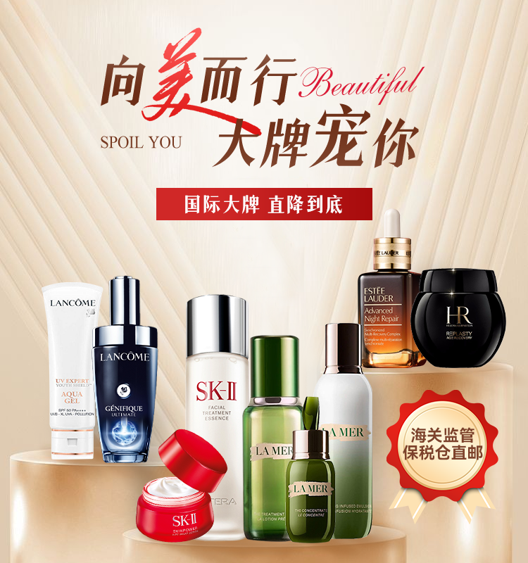 限时破价！HR黑绷带面霜仅需百元、小棕瓶精华买一送一！快冲~