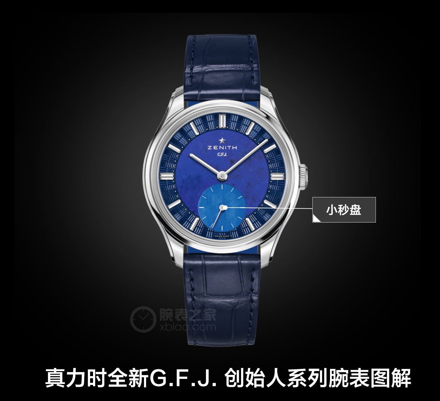 公价40万+神级机芯，这枚贵价“小三针”看点十足