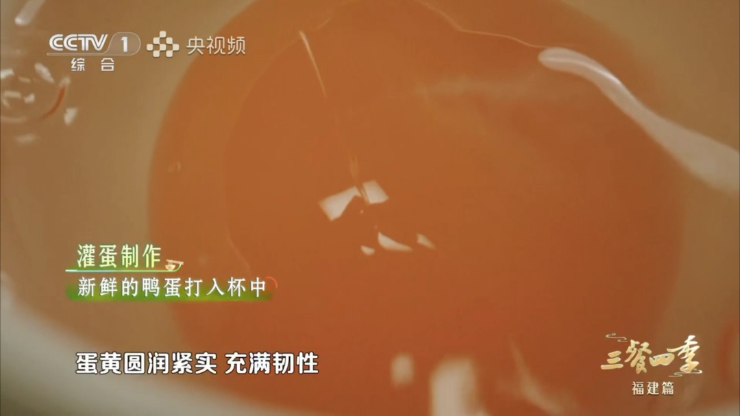 跟着央视《三餐四季》 打卡南平美食→