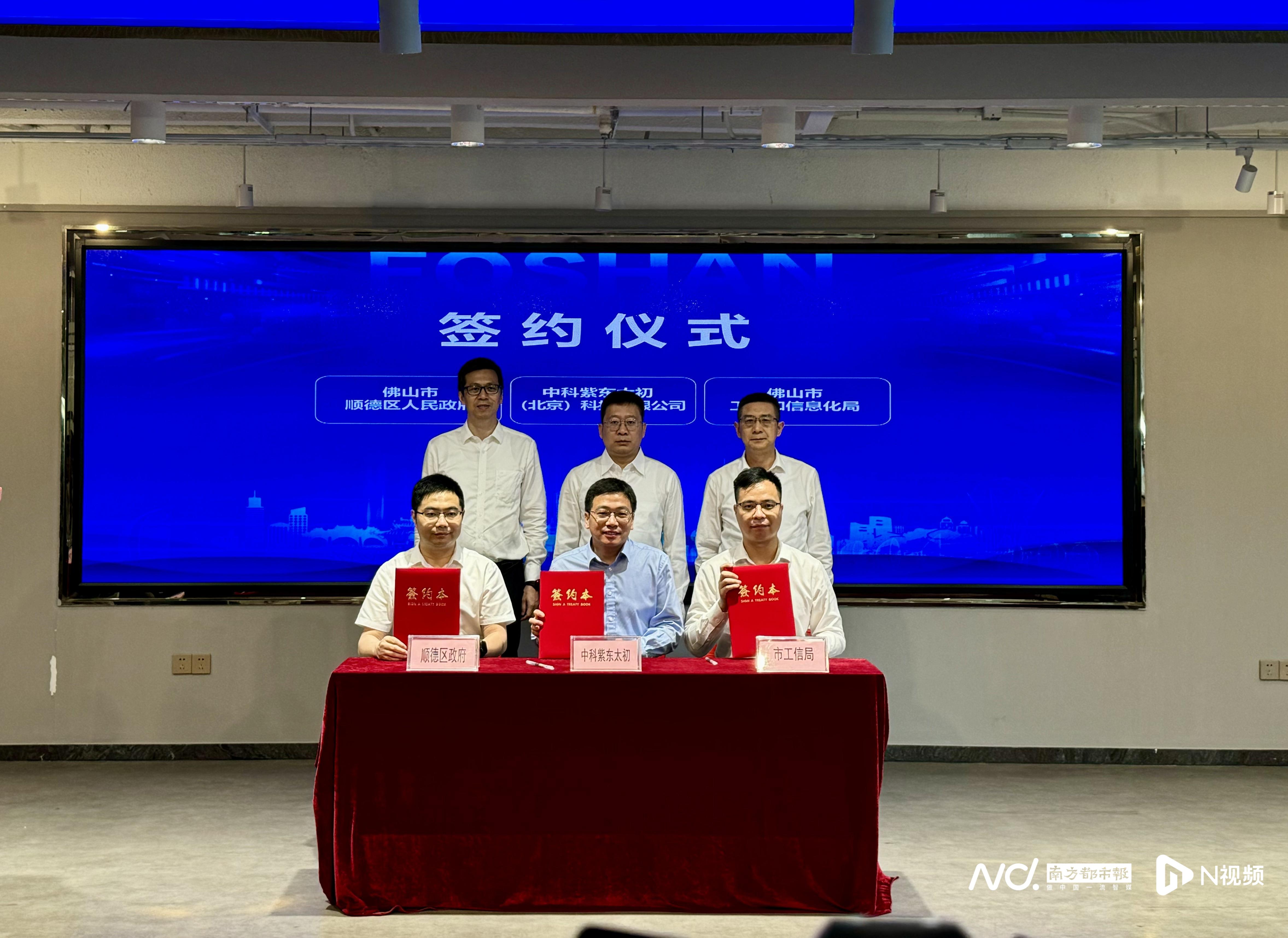 顺德智能机器人产业新进展！佛山具身智能机器人创新中心落户