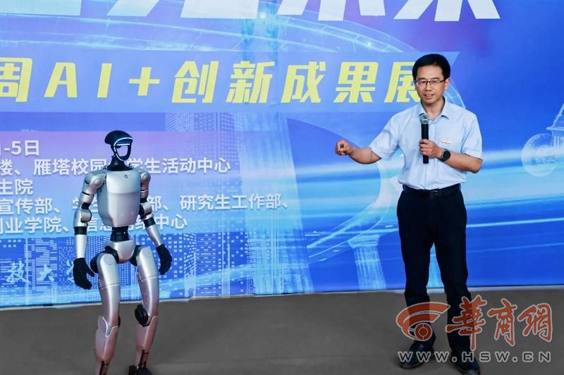 “网红”机器狗来了！西安科技大学人工智能学院在科技周展示丰硕成果