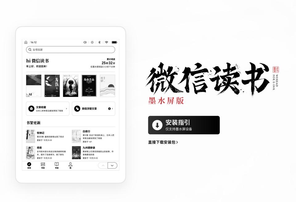 四大读书App大横评：AI和有声书流行，王者竟不是微信读书