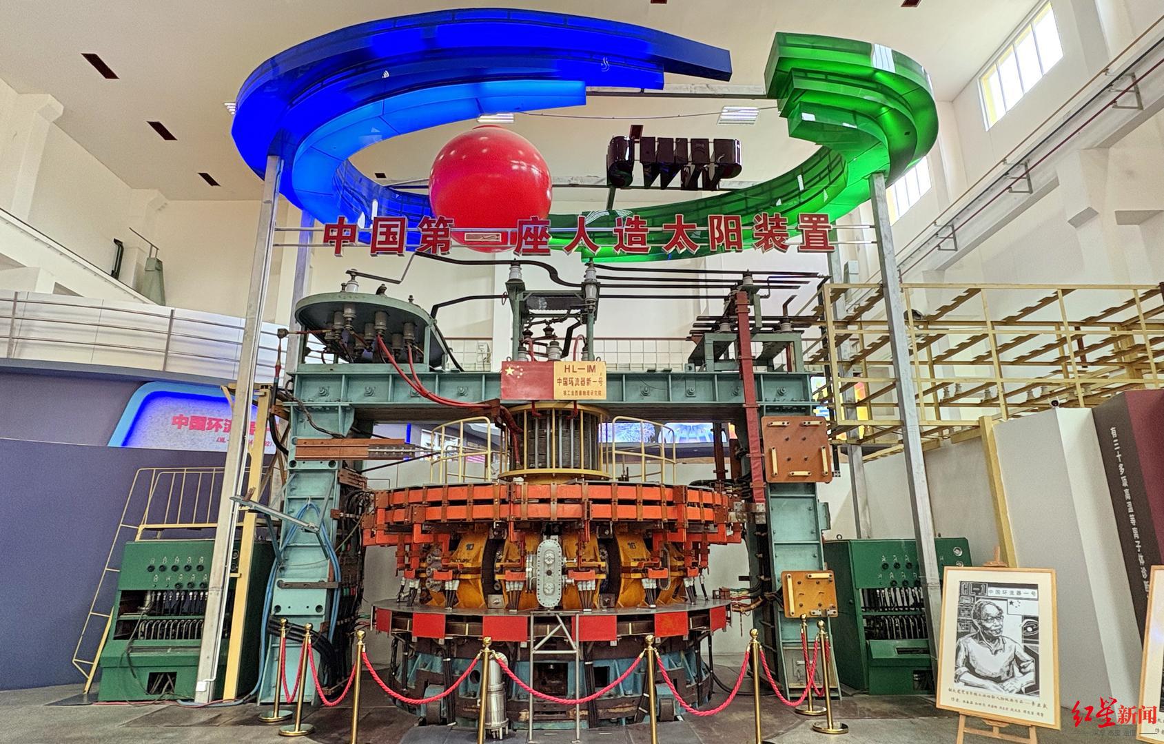 探访中国“人造太阳”发源地：已建起“中国核聚变博物馆”