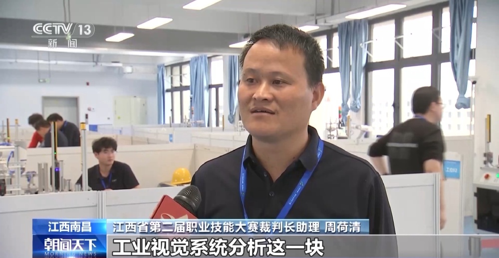 技能大赛成产业风向标 多个新质生产力赛项直击人才缺口