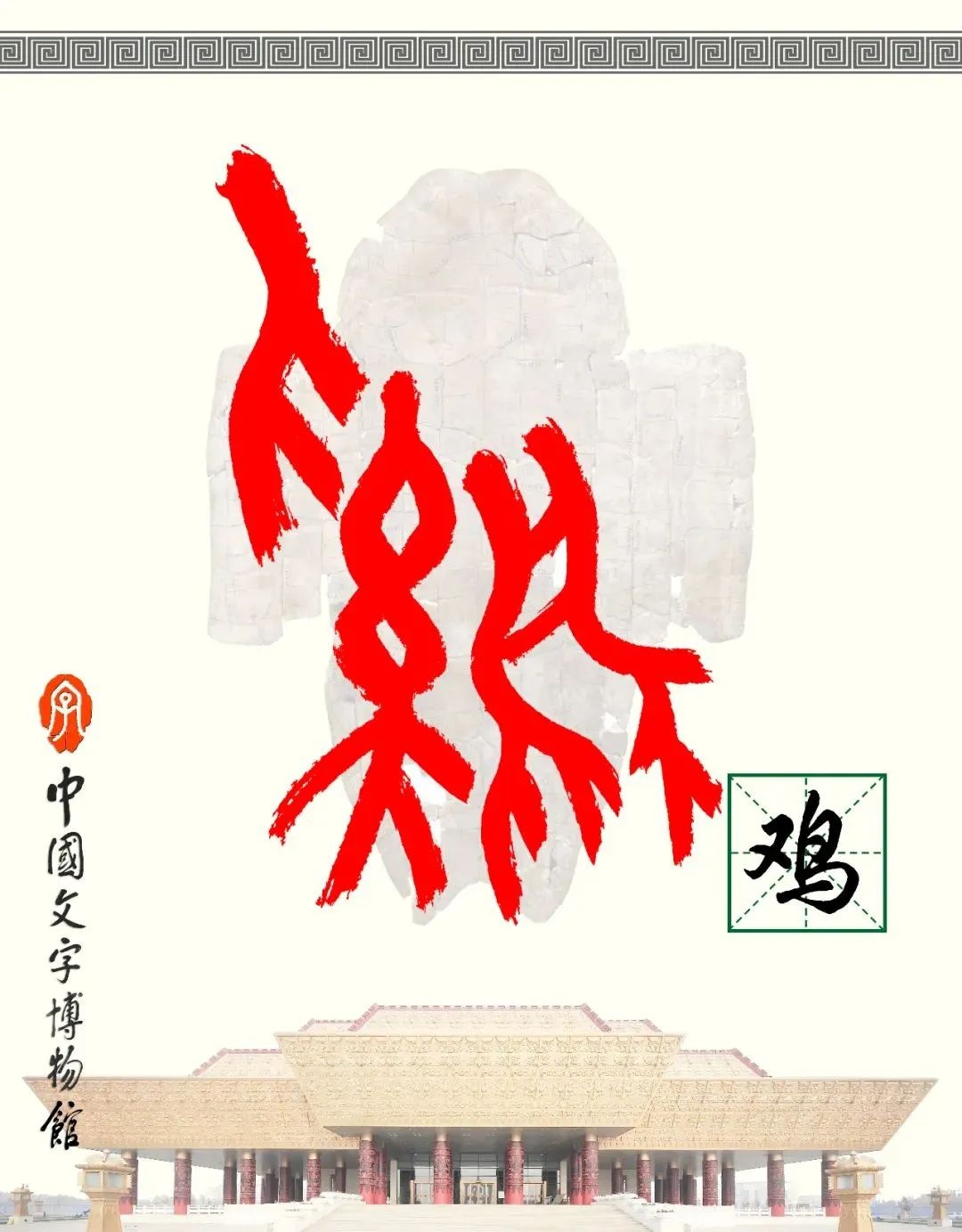 恭喜！道口烧鸡、老庙牛肉！
