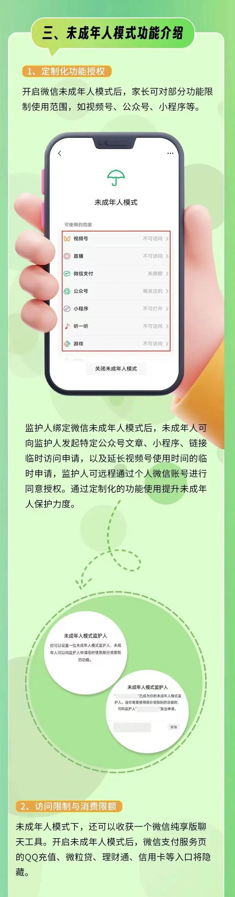 突然！微信重大更新！网友：好好好