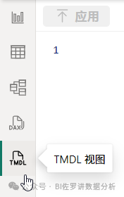 DeepSeek + Power BI，建模篇
