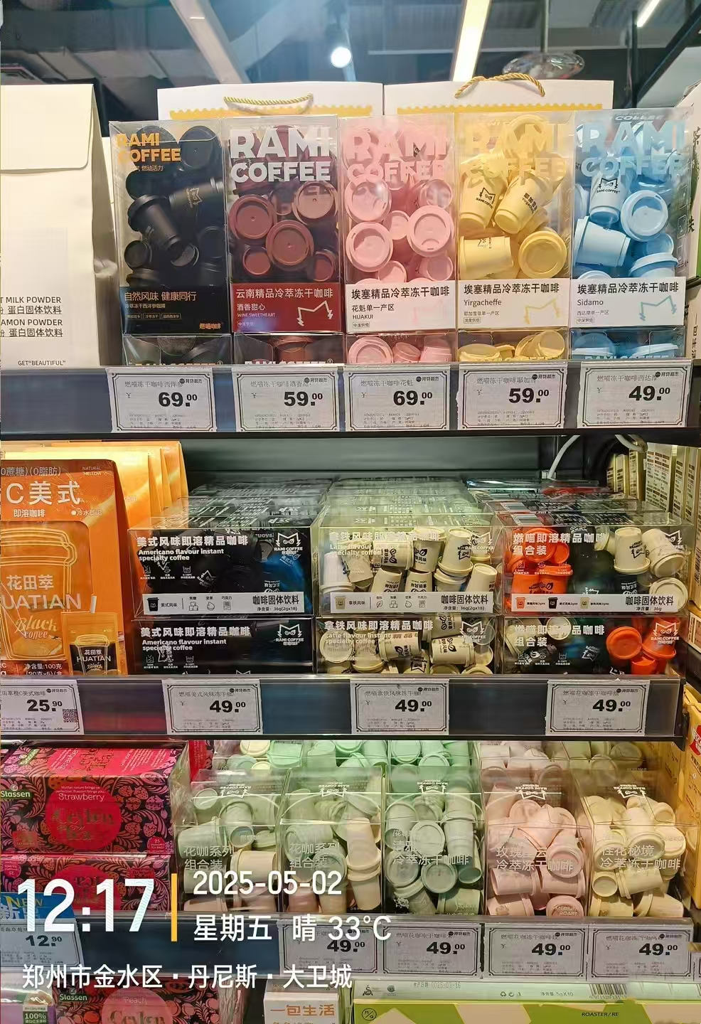 从濮阳工厂直供郑州货架，“燃喵咖啡”强势入驻丹尼斯