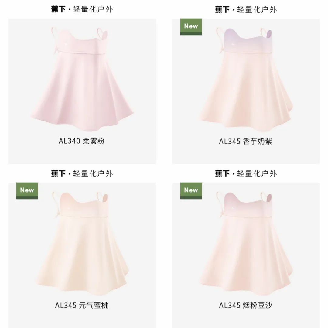 蕉下防晒口罩+护颈面罩，居然才几十块！清凉防晒，透气不闷热~