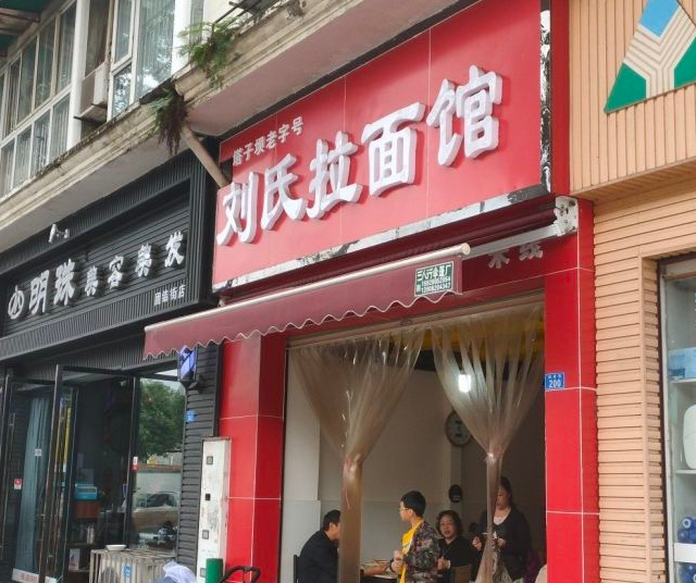 早餐江湖：一碗面里的岁月，一口汤中的彭州