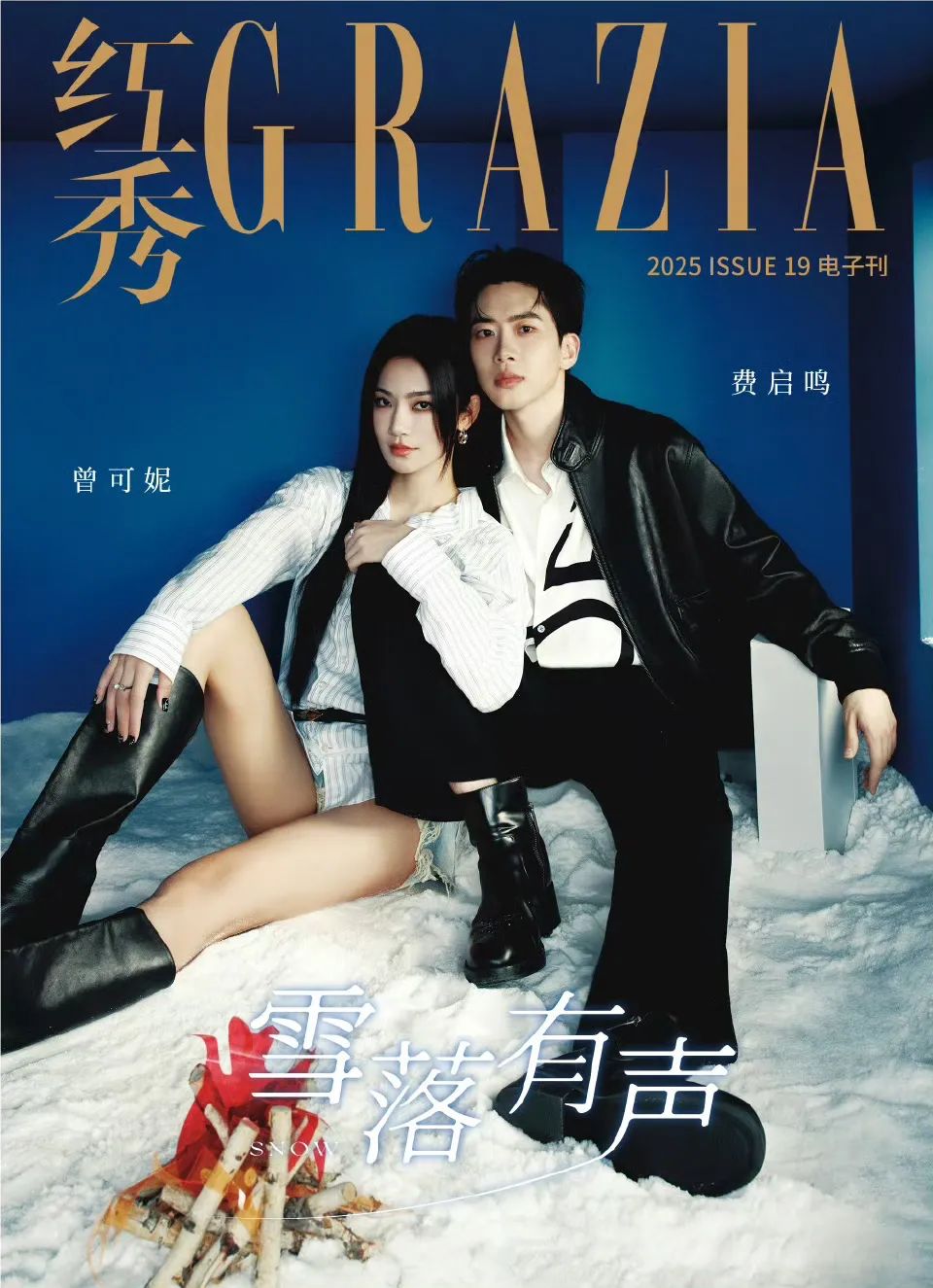 【艺周星报】肖战/王一博/杨幂/成毅解锁新代言！陈都灵/陈星旭/曾舜晞登刊大赏