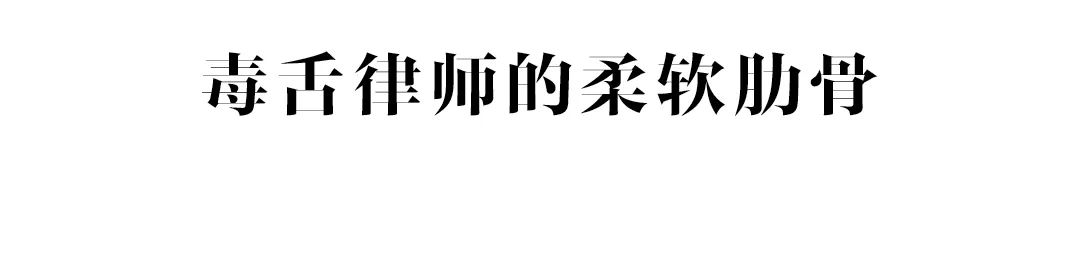 王阳 在秩序与松弛间跳探戈