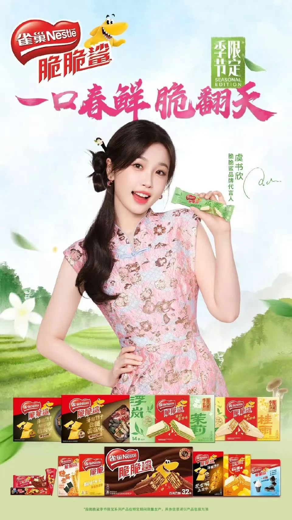 【艺周星报】肖战/王一博/杨幂/成毅解锁新代言！陈都灵/陈星旭/曾舜晞登刊大赏