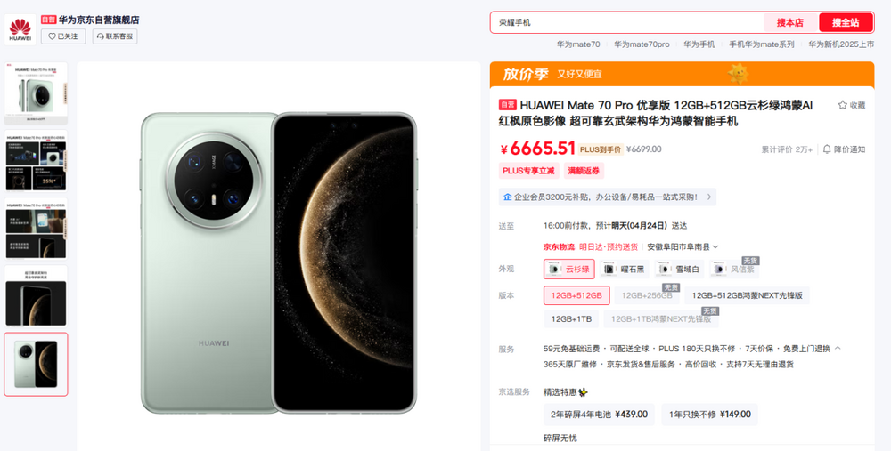 销量下滑、内斗不断，荣耀难突围