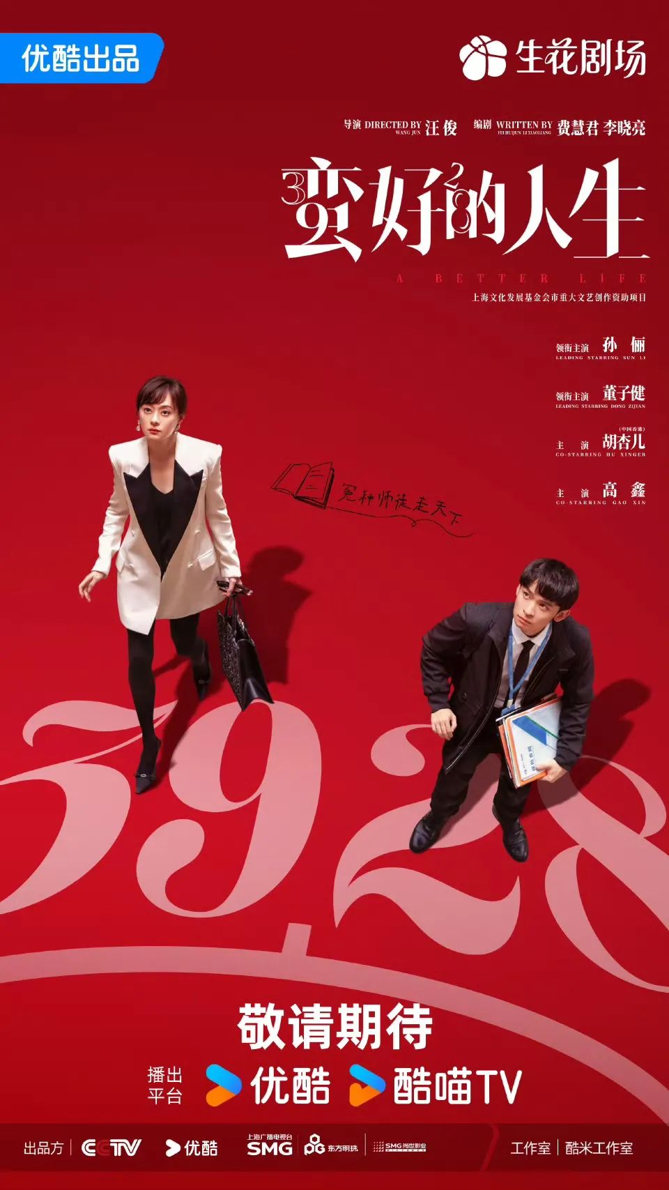 【艺周星报】肖战/王一博/杨幂/成毅解锁新代言！陈都灵/陈星旭/曾舜晞登刊大赏