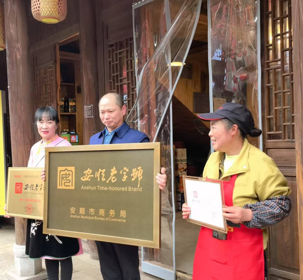 “执拗”的手艺人：探寻安顺老字号的“实在”密码