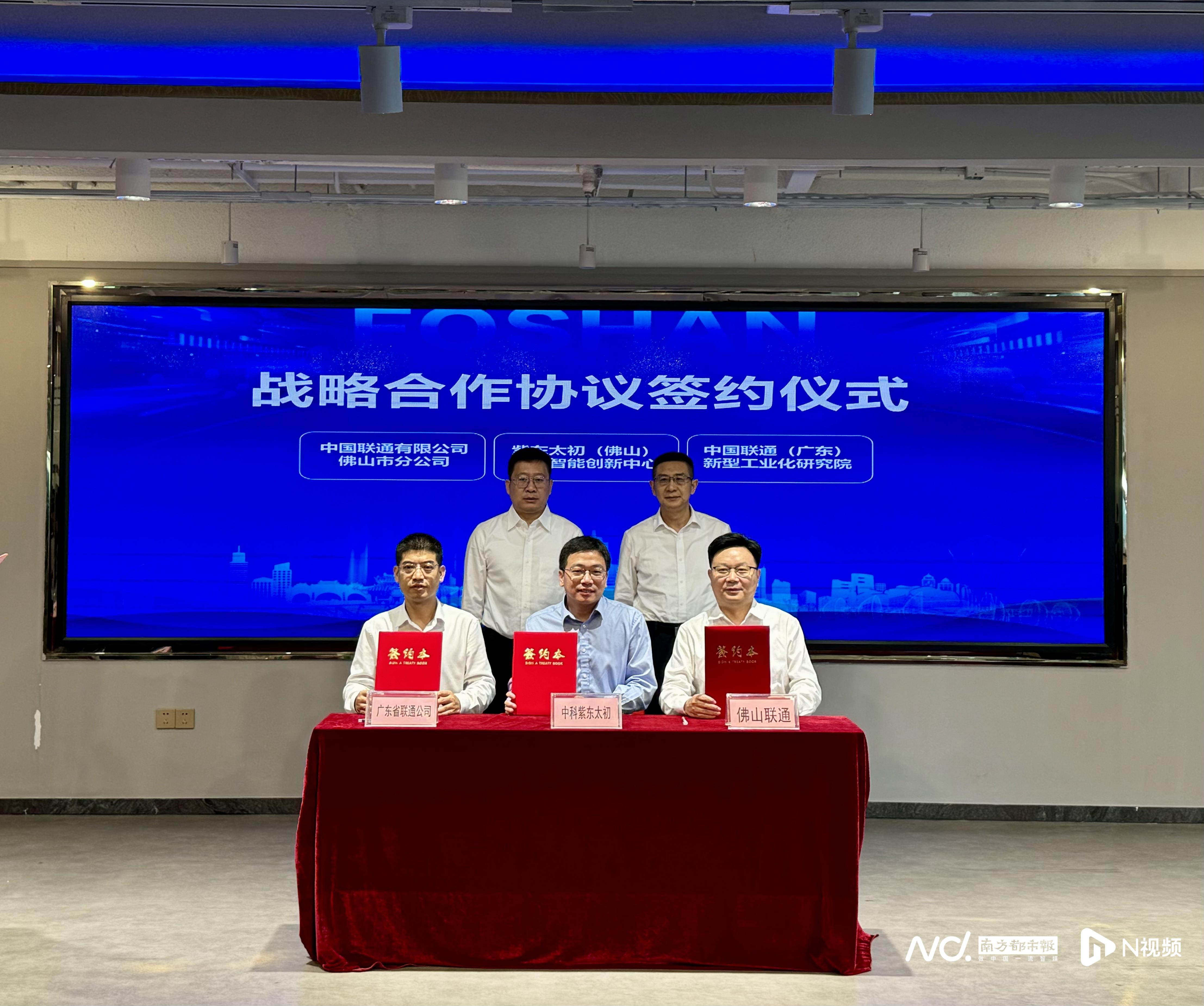 顺德智能机器人产业新进展！佛山具身智能机器人创新中心落户