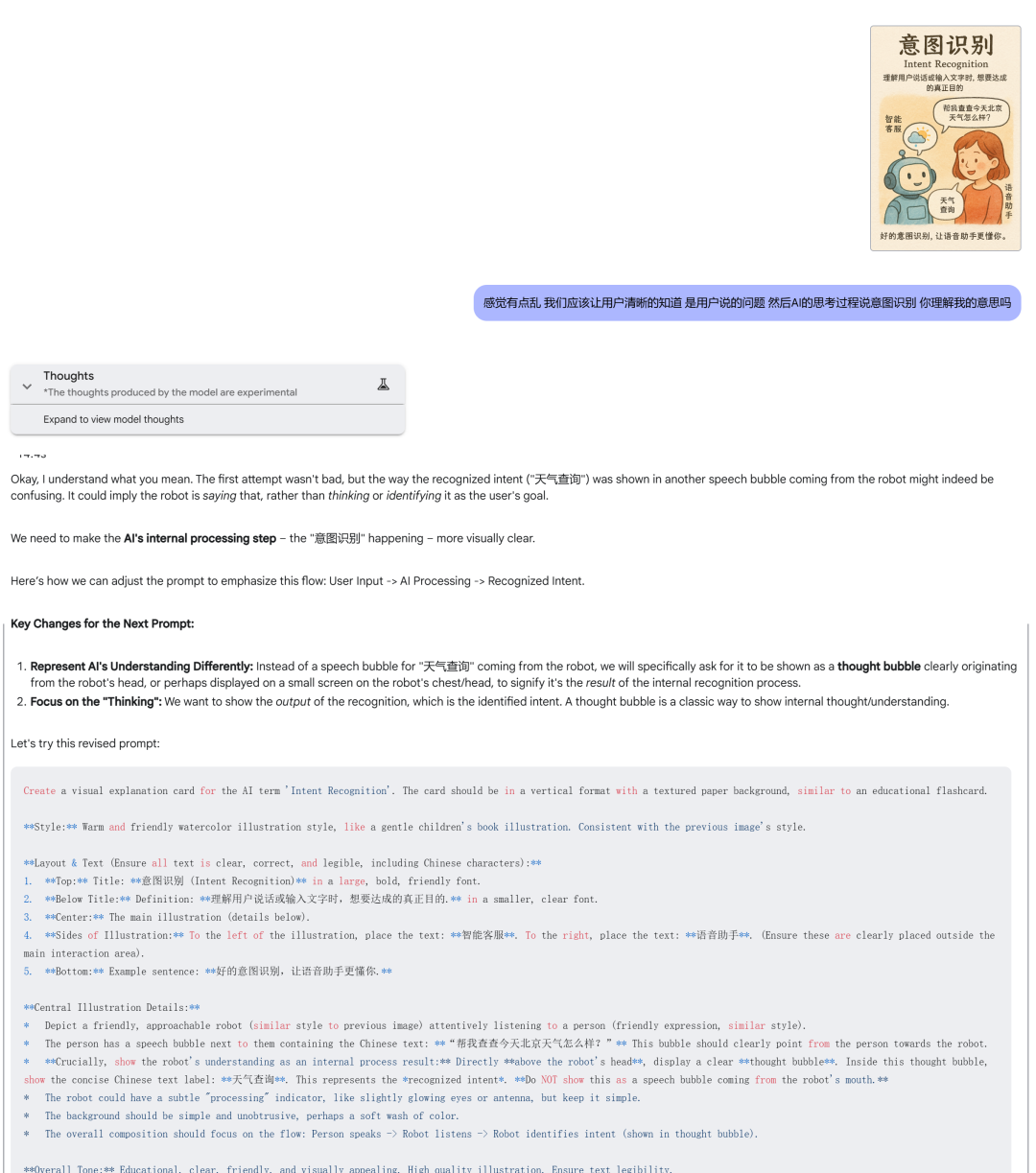 别再为提示词发愁了，教你用Gemini写出高质量的4o提示词！