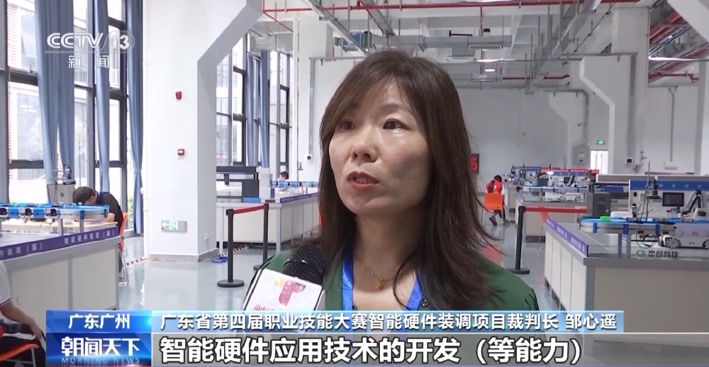 技能大赛成产业风向标 多个新质生产力赛项直击人才缺口