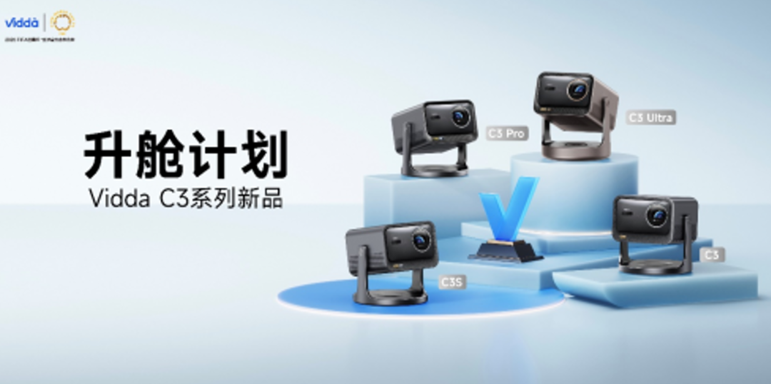 高画质与智能化并行 智能投影行业重构消费级赛道 丨新经济观察