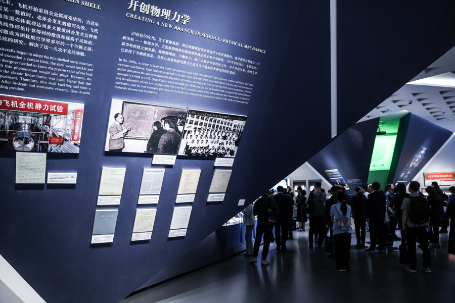 纪念中国航天事业奠基人钱学森回国70周年系列活动正式启动