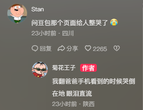父亲临终前和AI说：“我要去世了，豆包”，原来他什么都知道