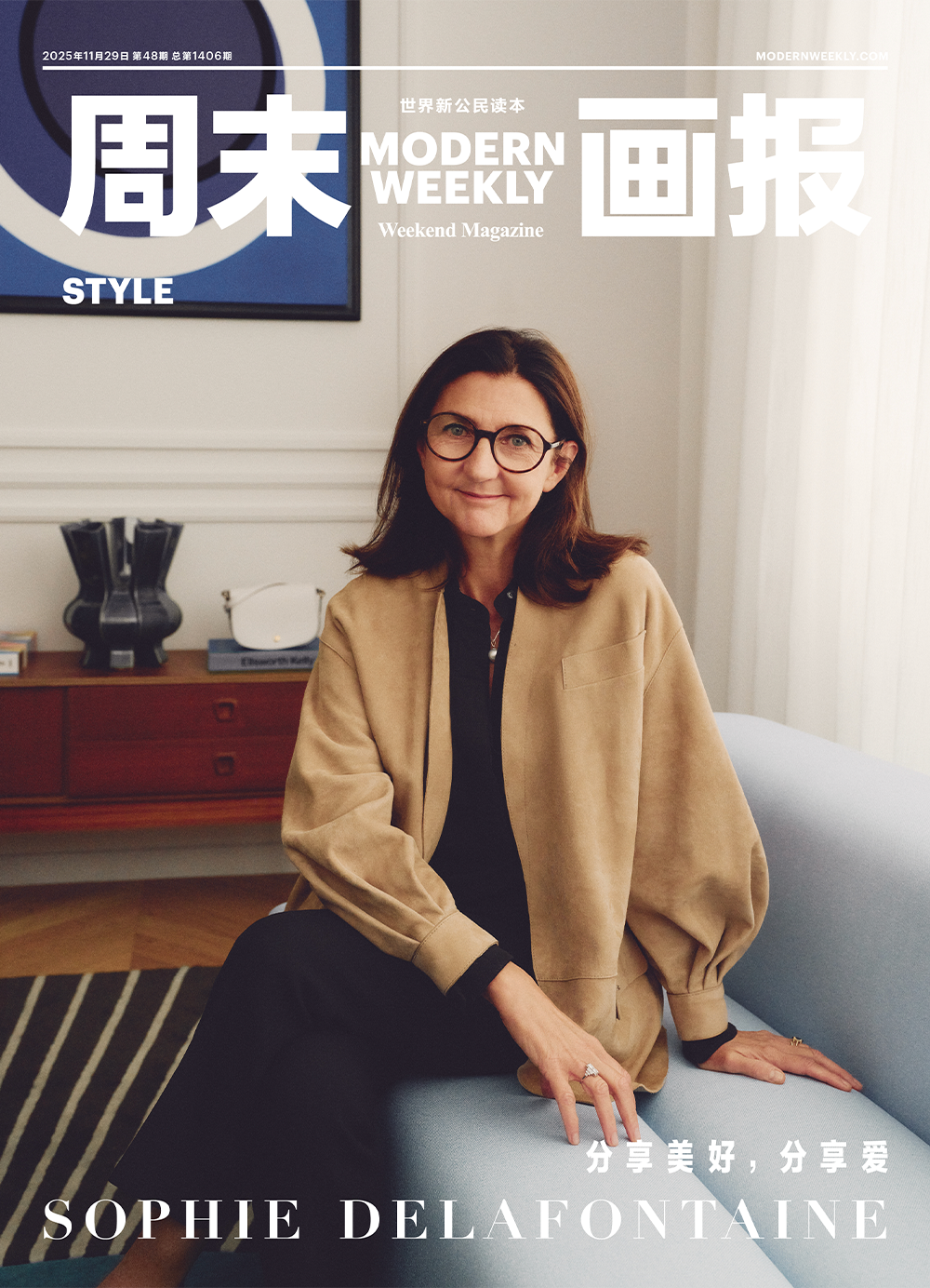 Sophie Delafontaine 分享美好，分享爱