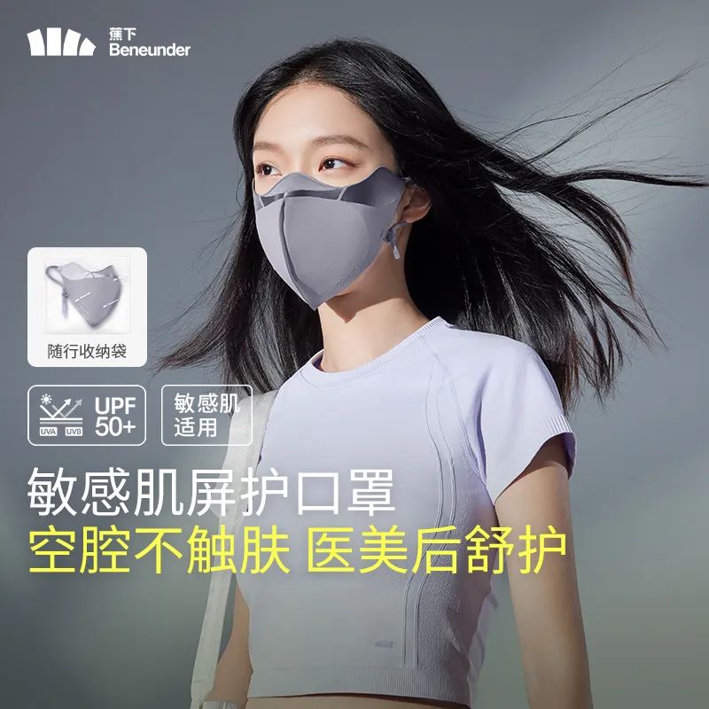 蕉下防晒口罩+护颈面罩，居然才几十块！清凉防晒，透气不闷热~