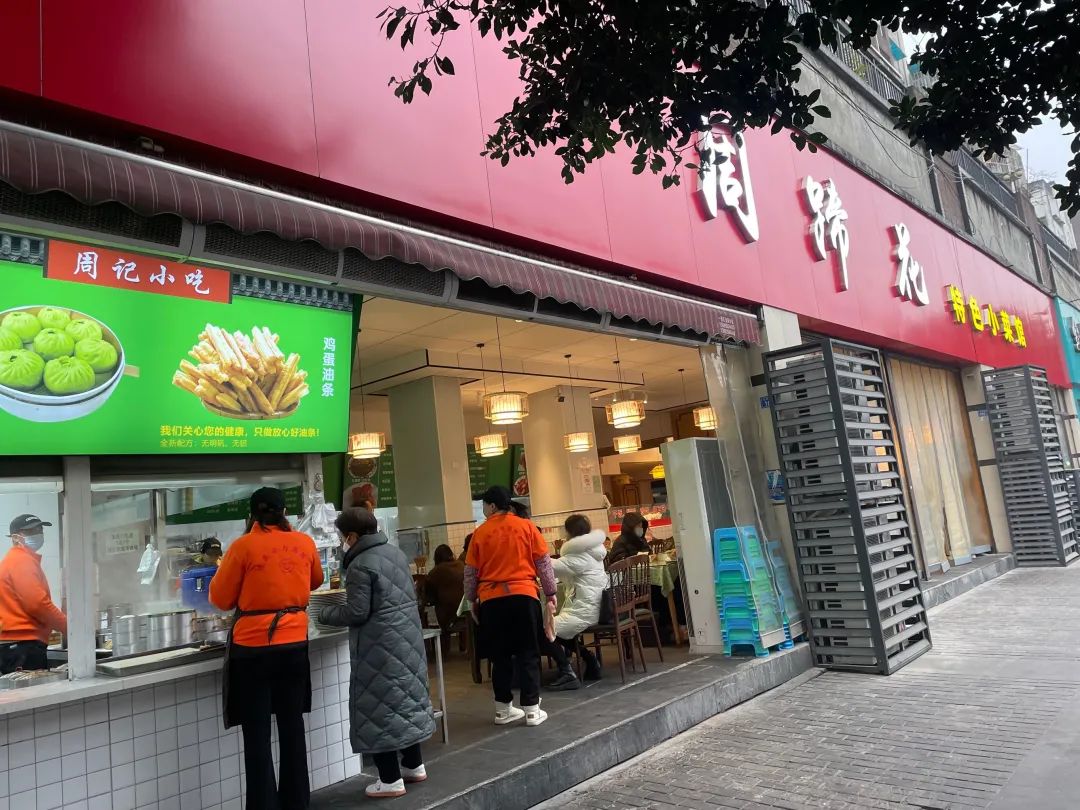 早餐江湖：一碗面里的岁月，一口汤中的彭州